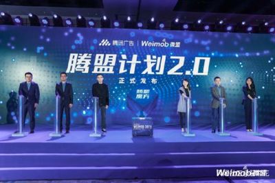 从私域价值凸显到全链路融合 为何腾盟计划2.0正成为企业增长新引擎