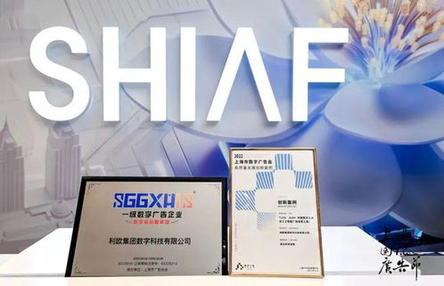 利欧数字闪耀上海国际广告节，斩获多项市级荣誉彰显数字广告实力